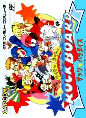 Wily & Right no Rockboard - That's Paradise (Japan)